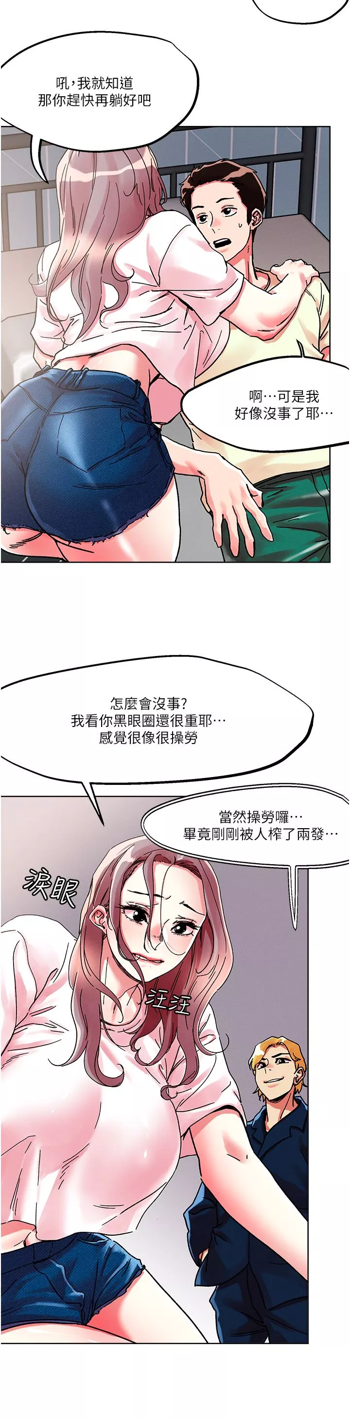 把妹鬼達人第80話-享受A片情節的豪乳熟女