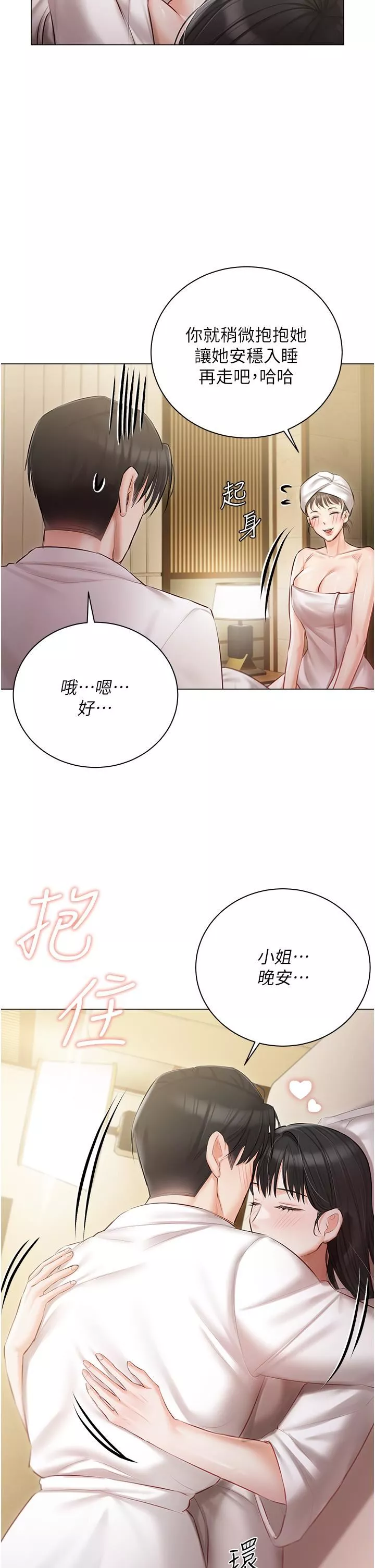 私宅女主人-第34话-舌尖上的「新世界」 - 图片 4