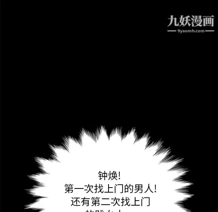 卖身契约-第39话 - 图片 88