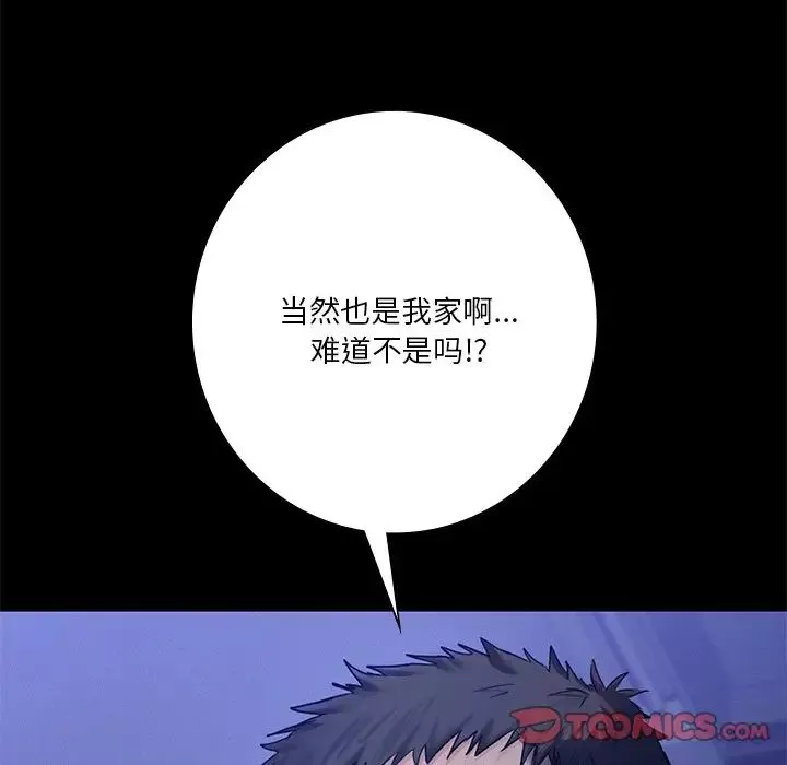 不当朋友当恋人第25話