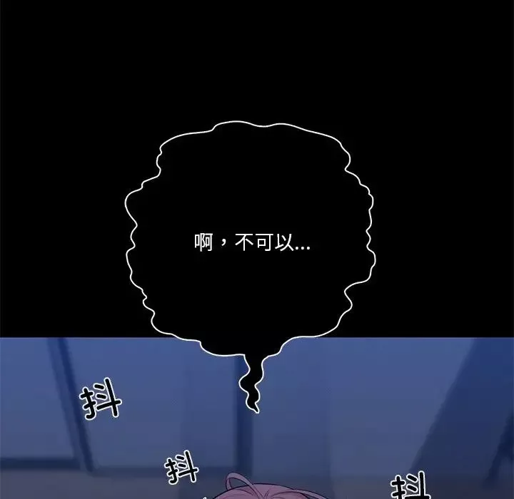 不当朋友当恋人第25話