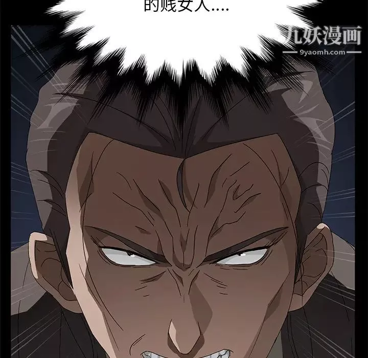 賣身契約第39話