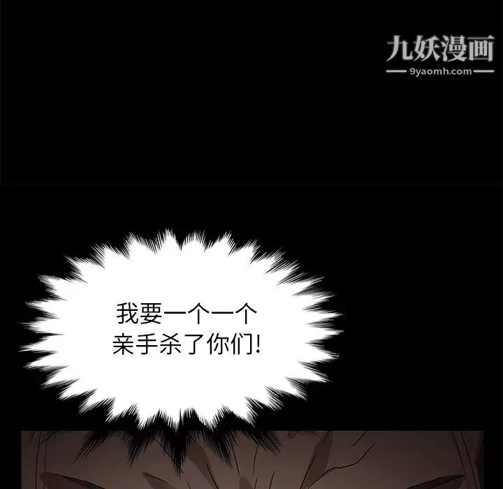 卖身契约-第39话 - 图片 91