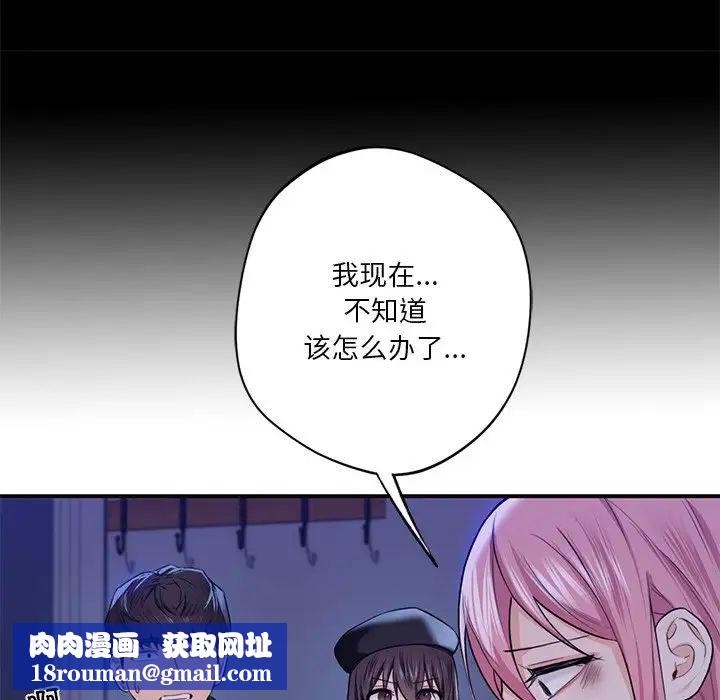 不当朋友当恋人第25话