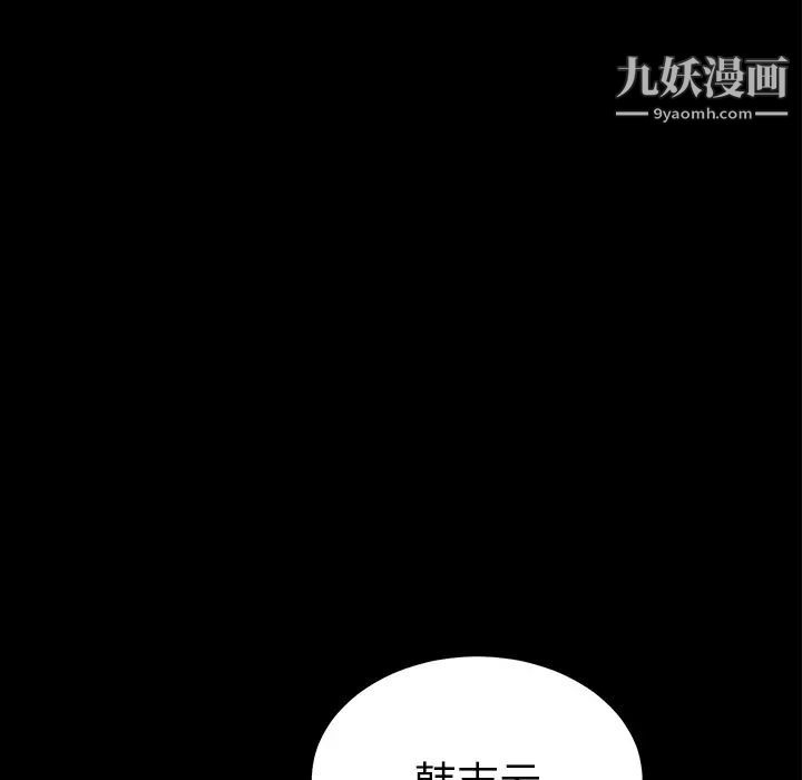 卖身契约第39话