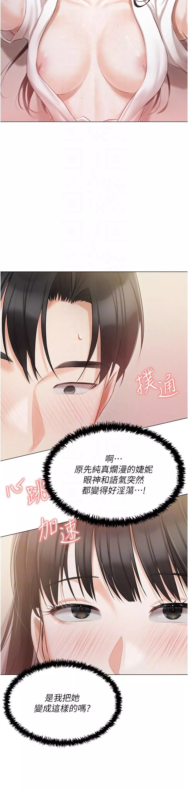 私宅女主人第34話-舌尖上的「新世界」