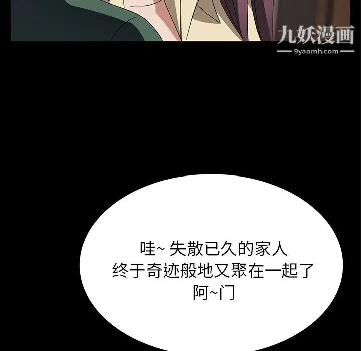 卖身契约第39话