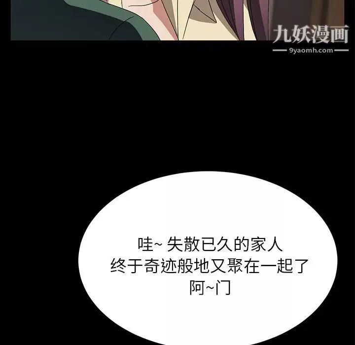 卖身契约-第39话 - 图片 100