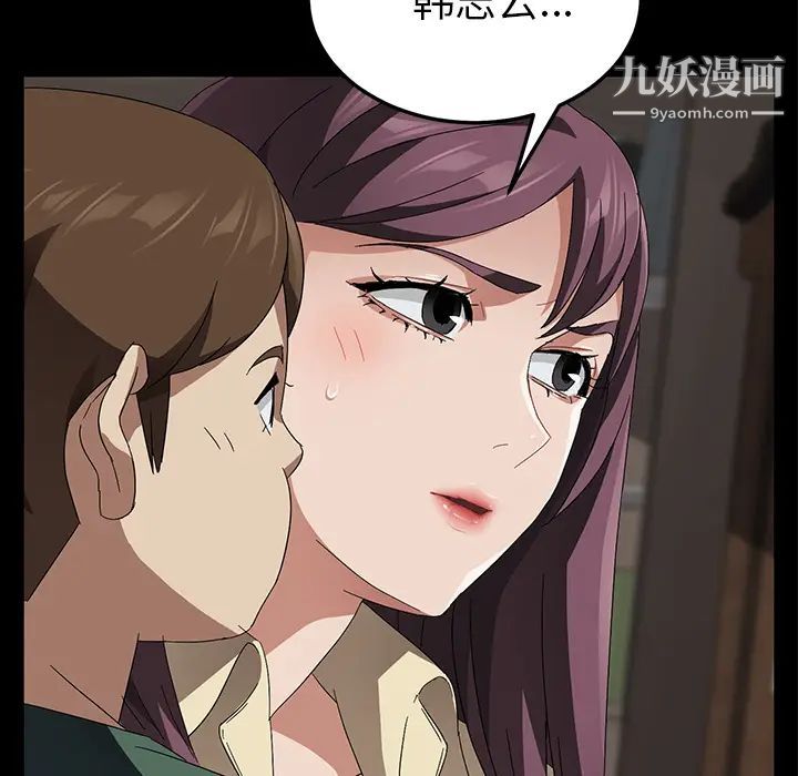 卖身契约第39话