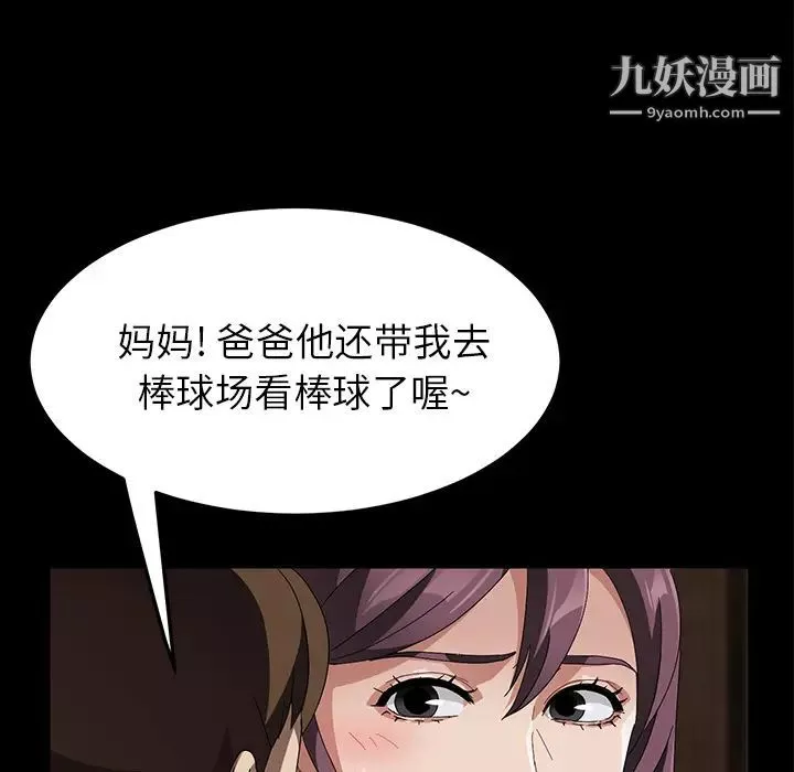 卖身契约-第39话 - 图片 102