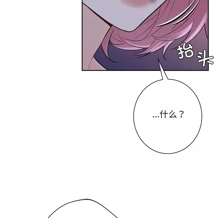 不当朋友当恋人第25話