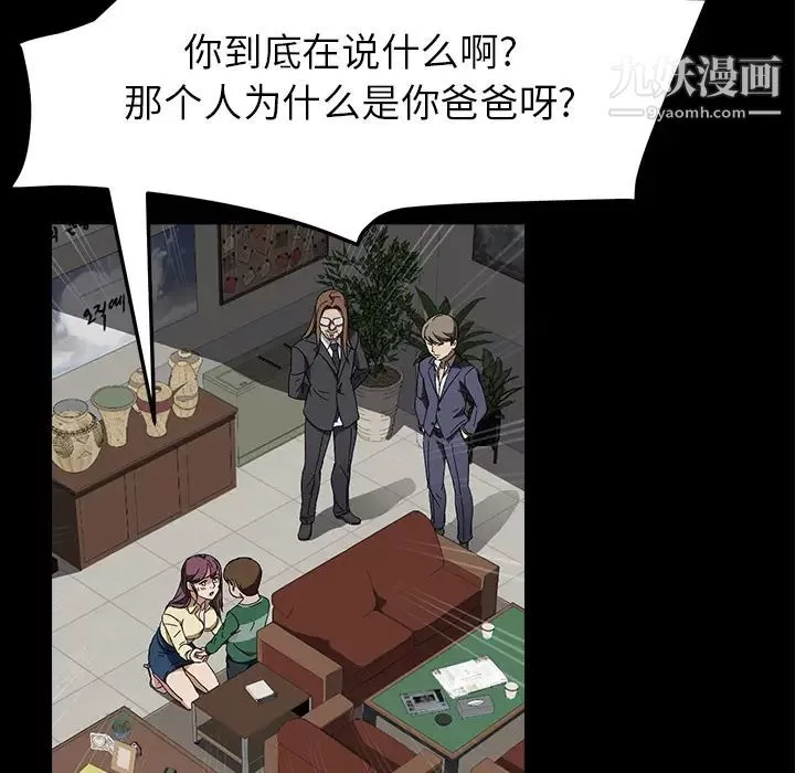 賣身契約第39話