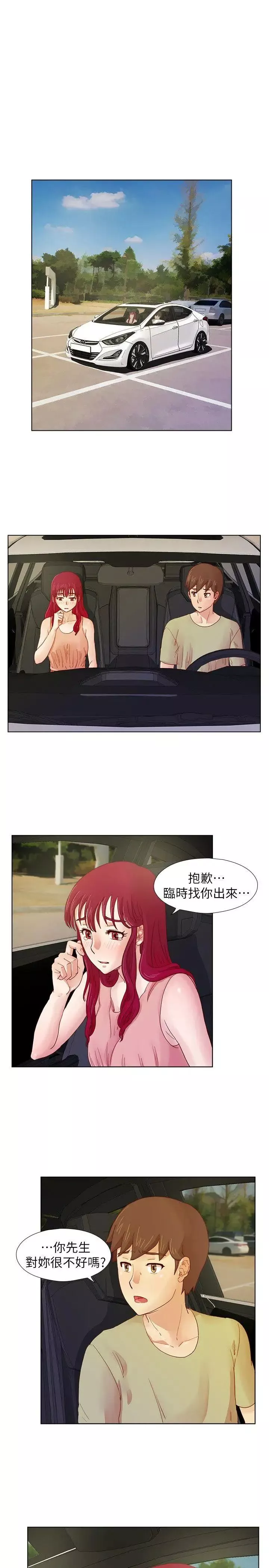 荒淫同学会-第11话-我俩的秘密 - 图片 2