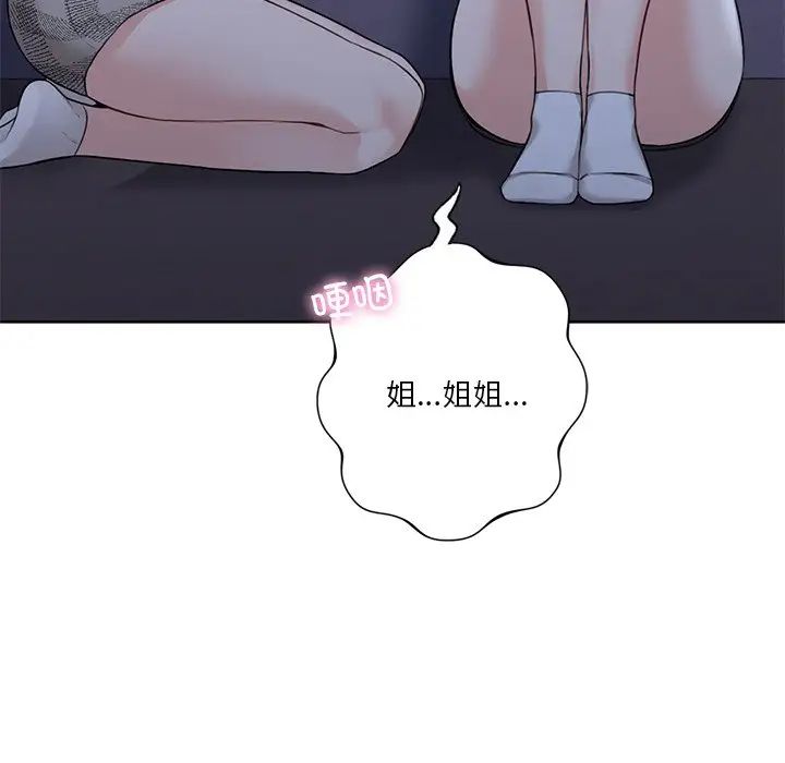 不当朋友当恋人第25话