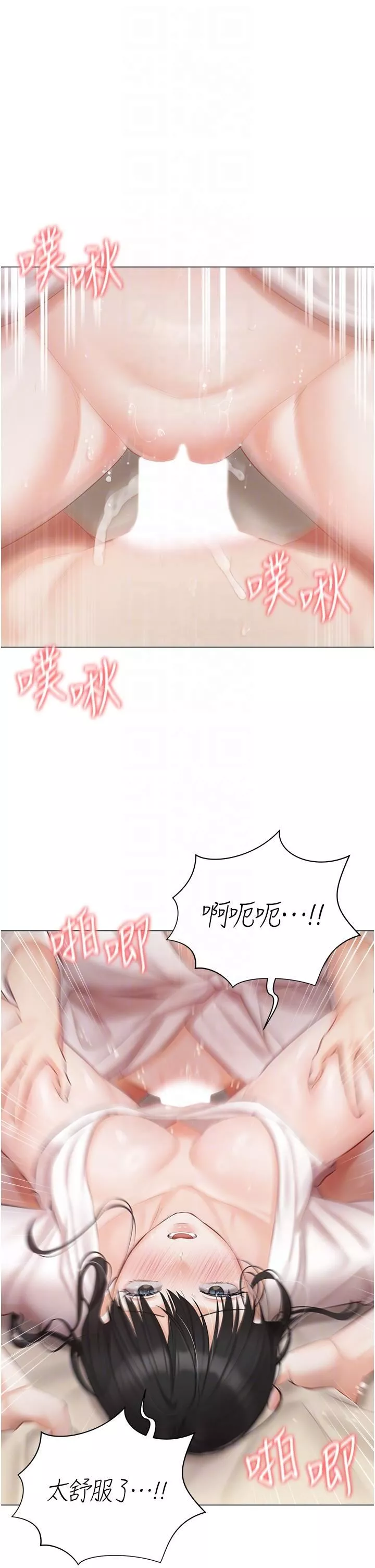 私宅女主人第34話-舌尖上的「新世界」