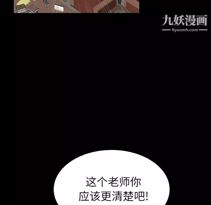 賣身契約第39話