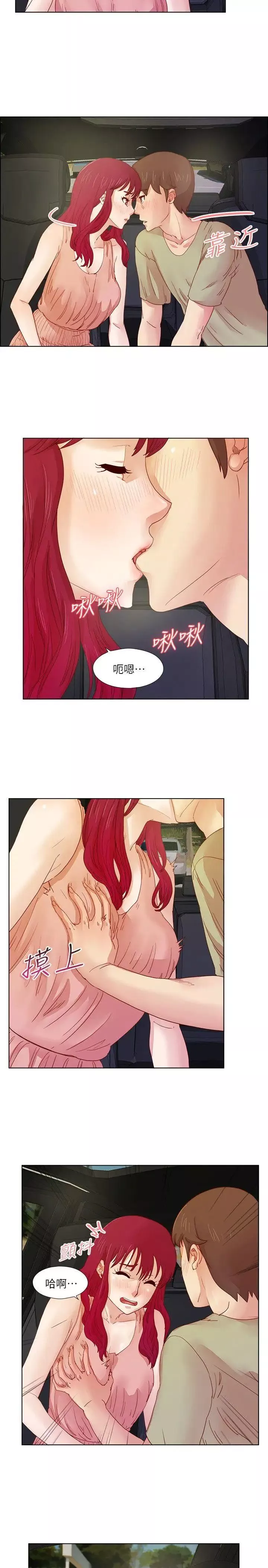 荒淫同學會第11話-我倆的秘密