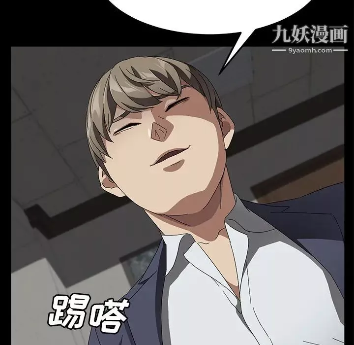 賣身契約第39話