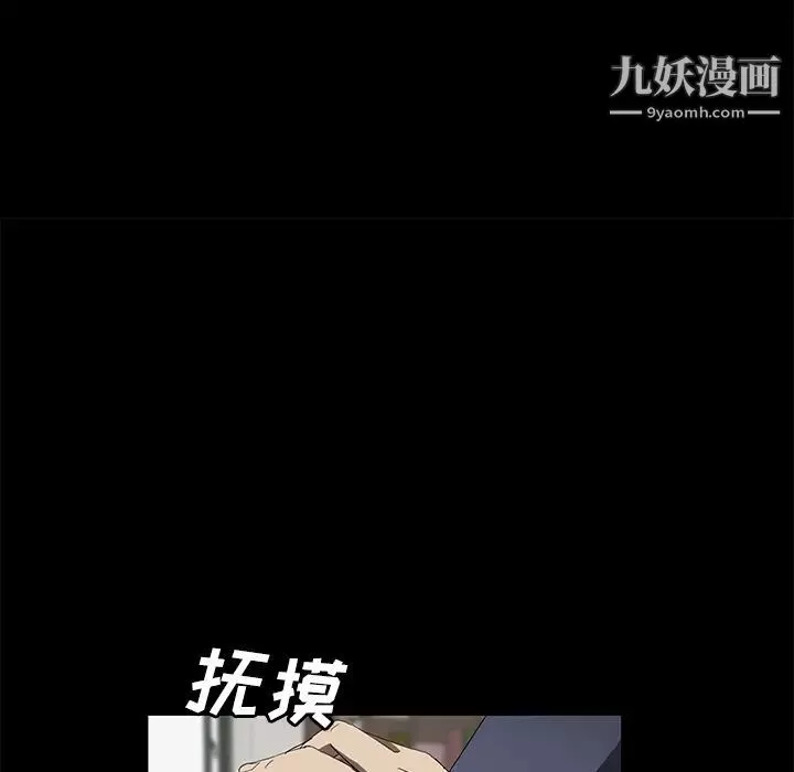 卖身契约-第39话 - 图片 112
