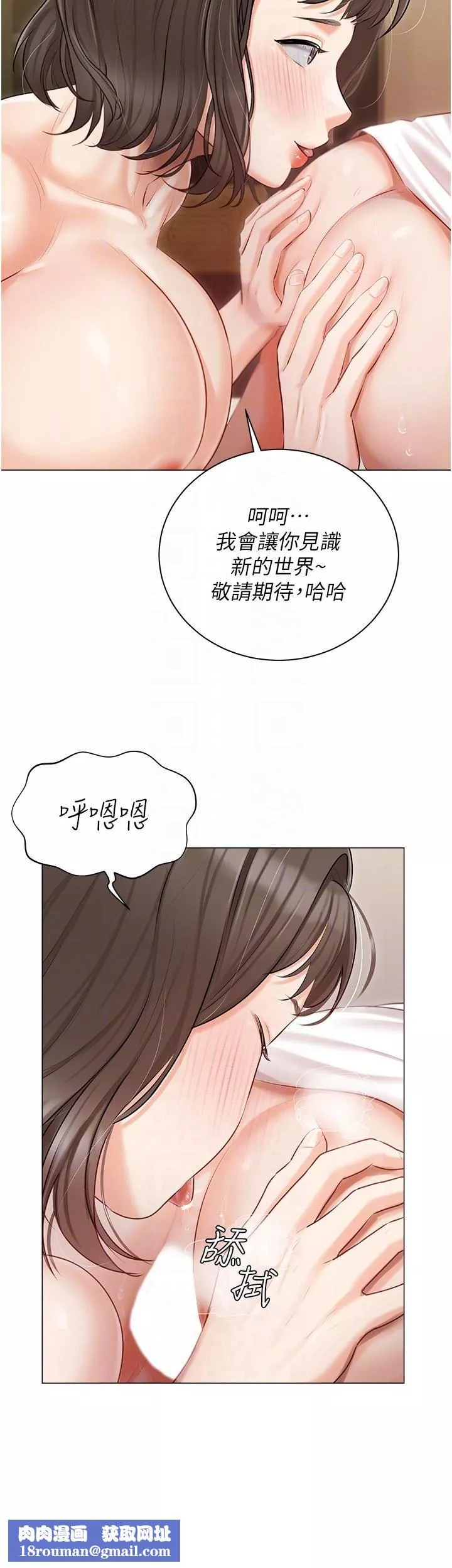 私宅女主人第34話-舌尖上的「新世界」