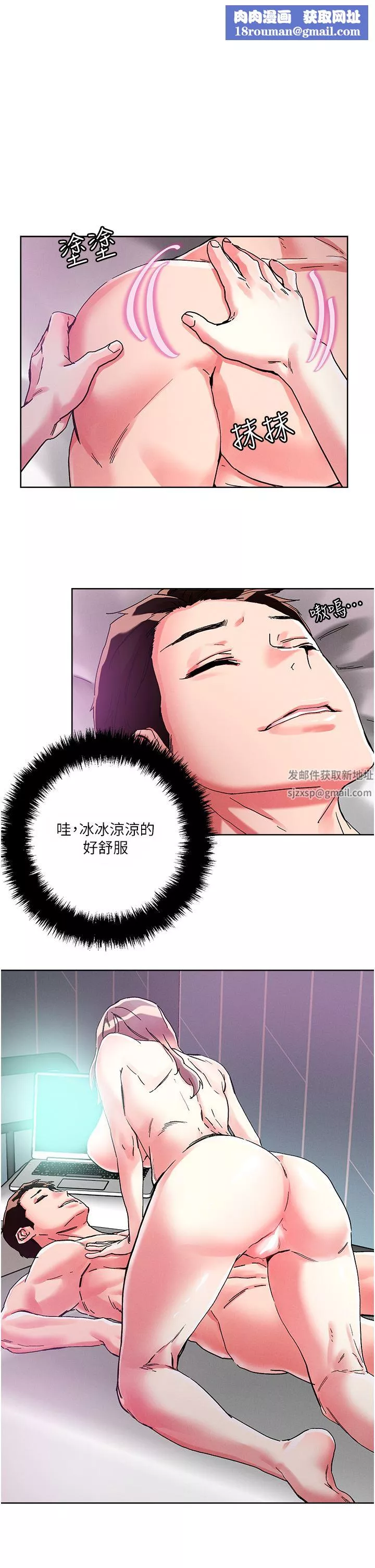 把妹鬼达人-第81话-越发淫荡的子宁 - 图片 15