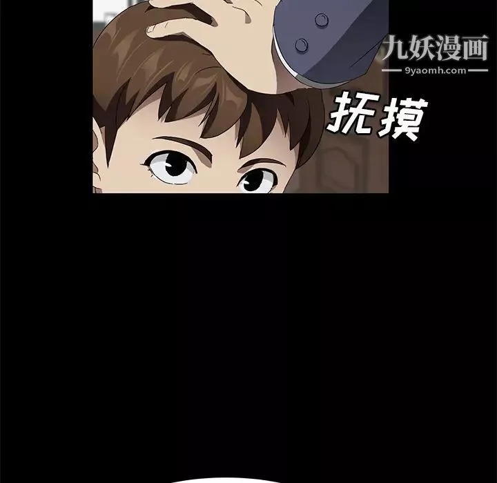 卖身契约-第39话 - 图片 113