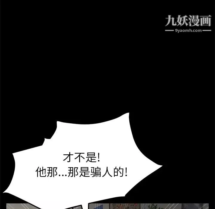 卖身契约-第39话 - 图片 118