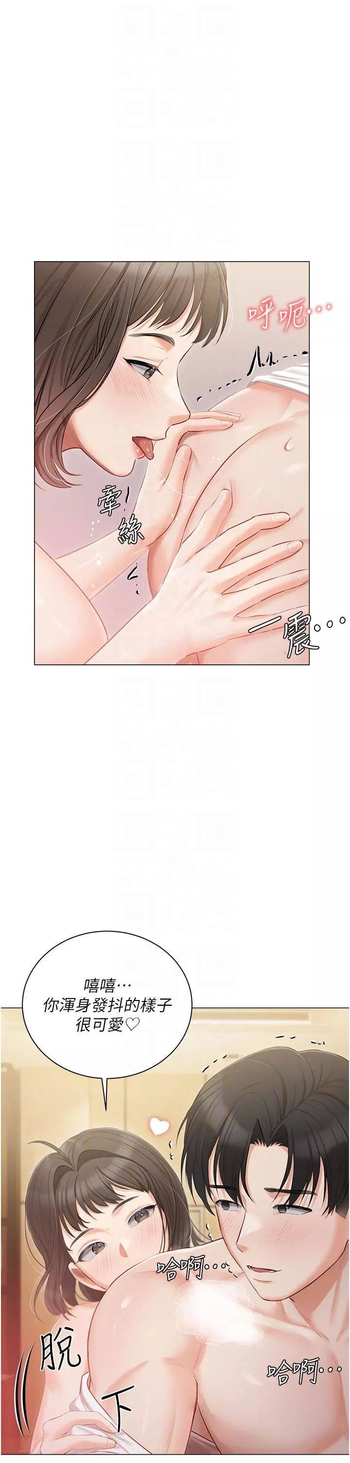 私宅女主人第34話-舌尖上的「新世界」