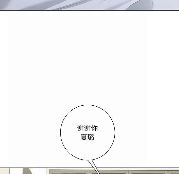 不当朋友当恋人-第25话 - 图片 102