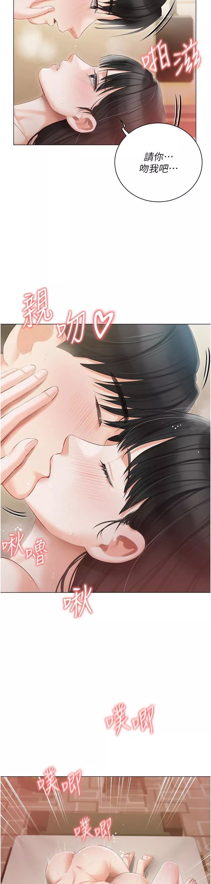 私宅女主人第34話-舌尖上的「新世界」