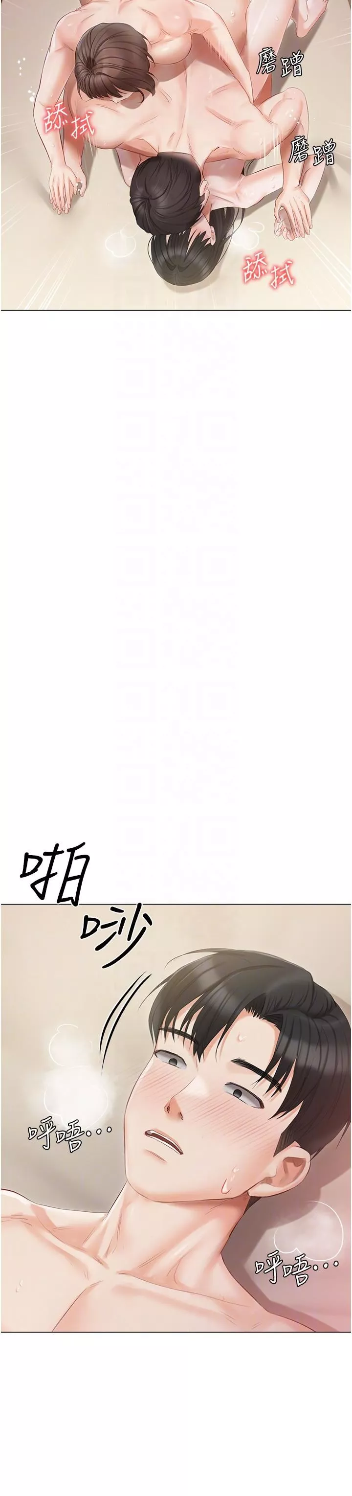 私宅女主人-第34话-舌尖上的「新世界」 - 图片 30