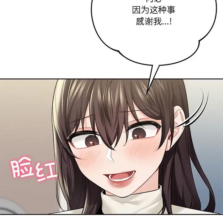 不当朋友当恋人第25话