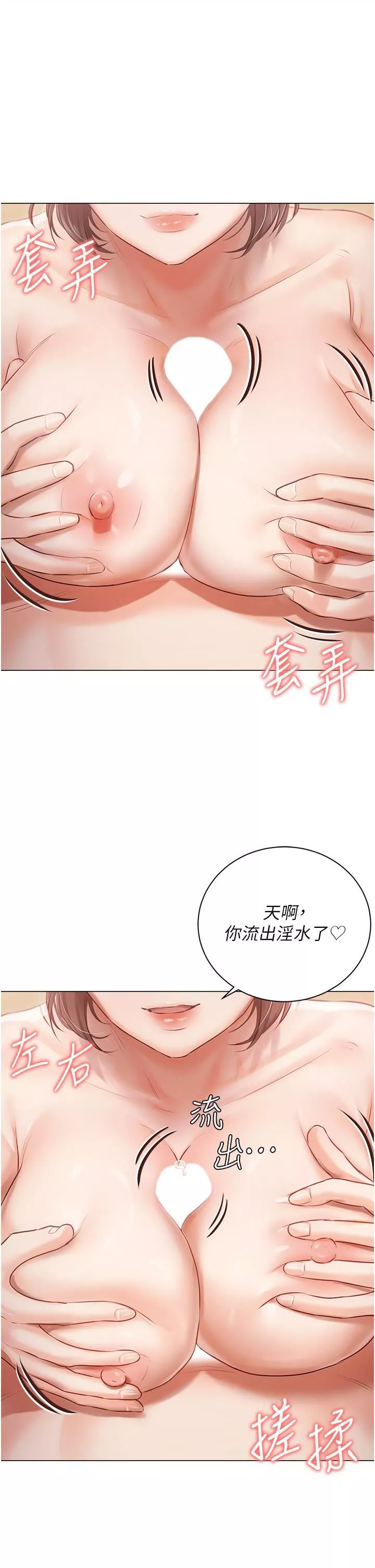 私宅女主人第34話-舌尖上的「新世界」