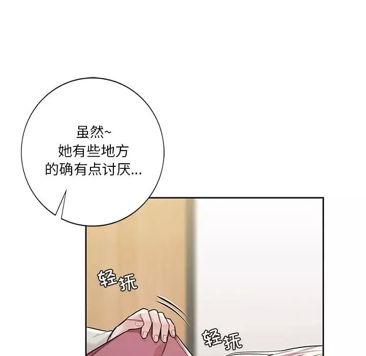 不当朋友当恋人-第25话 - 图片 107