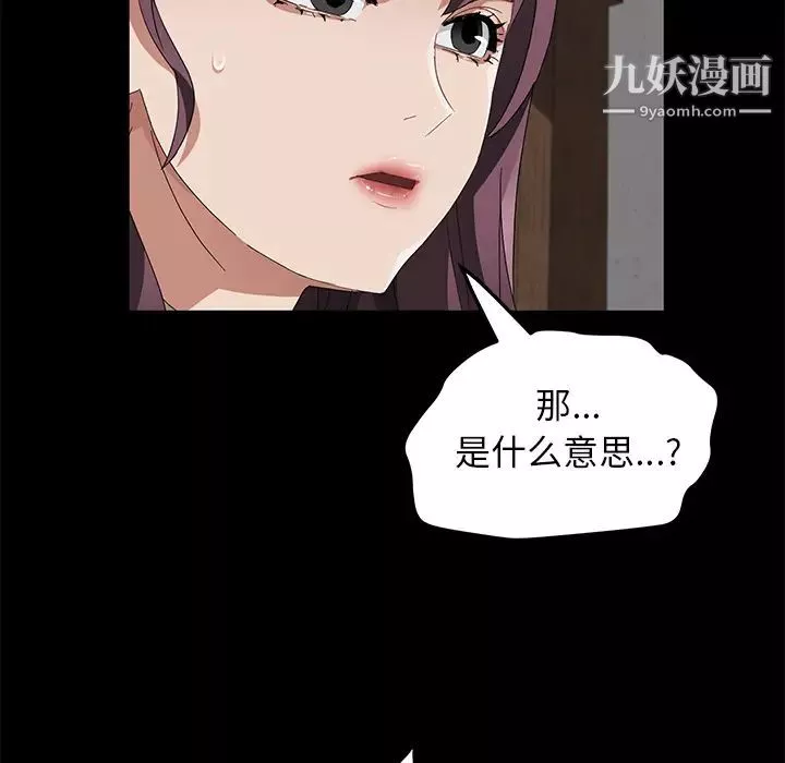 賣身契約第39話