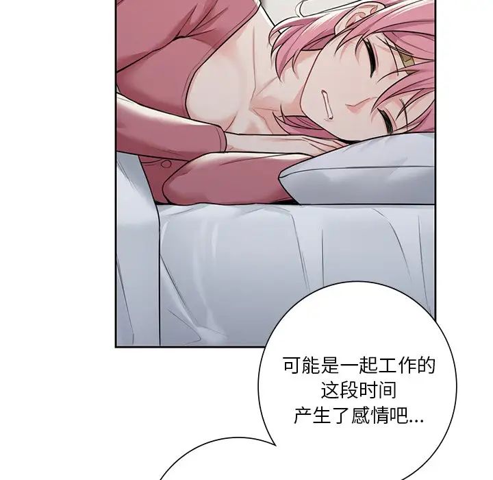 不当朋友当恋人第25话