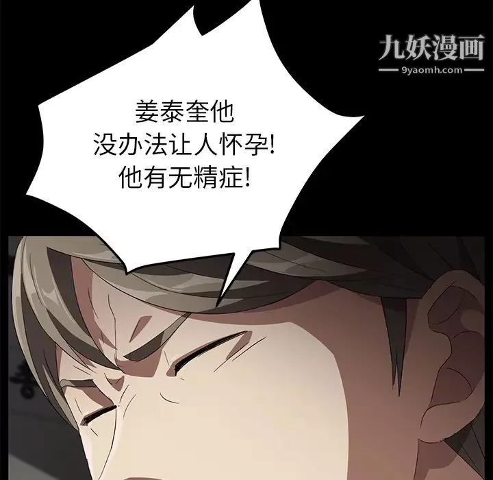 卖身契约-第39话 - 图片 127