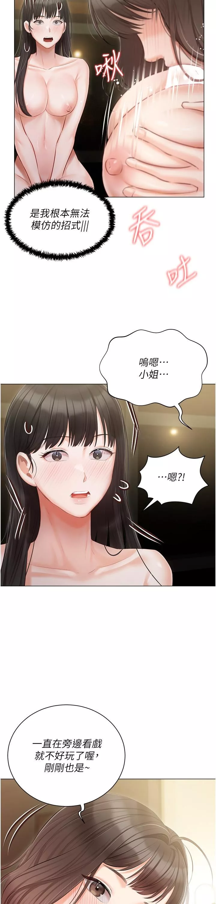 私宅女主人-第34话-舌尖上的「新世界」 - 图片 36