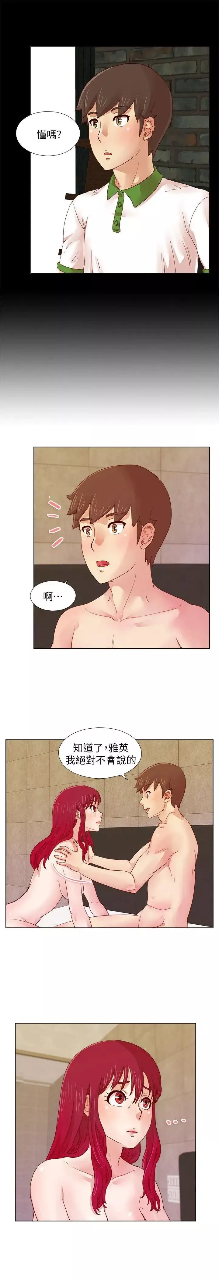 荒淫同學會第11話-我倆的秘密