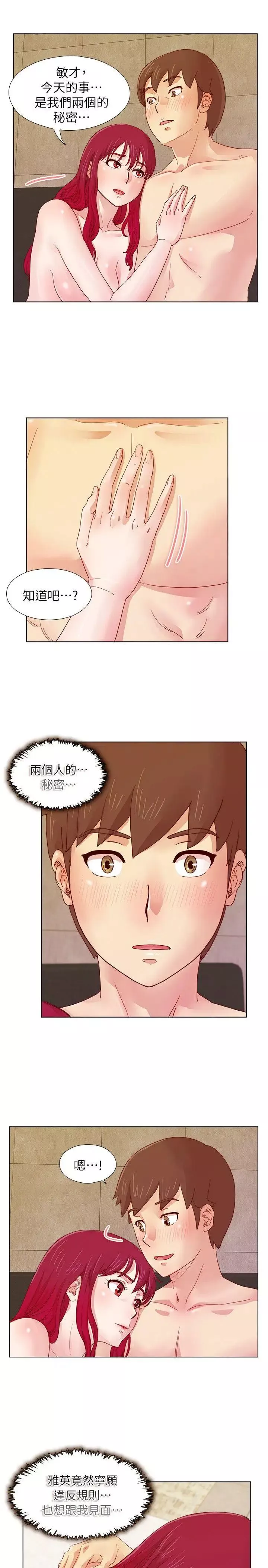 荒淫同學會第11話-我倆的秘密