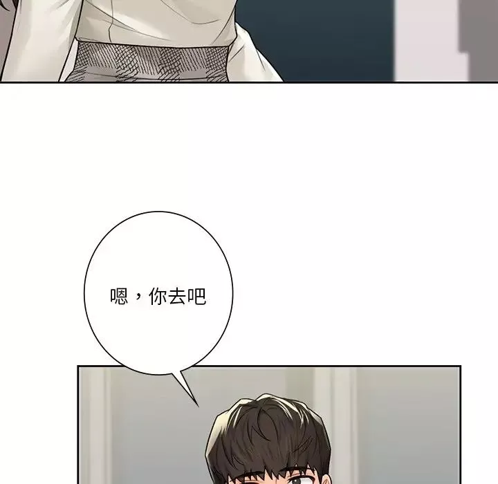 不当朋友当恋人第25話