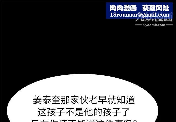 卖身契约第40话