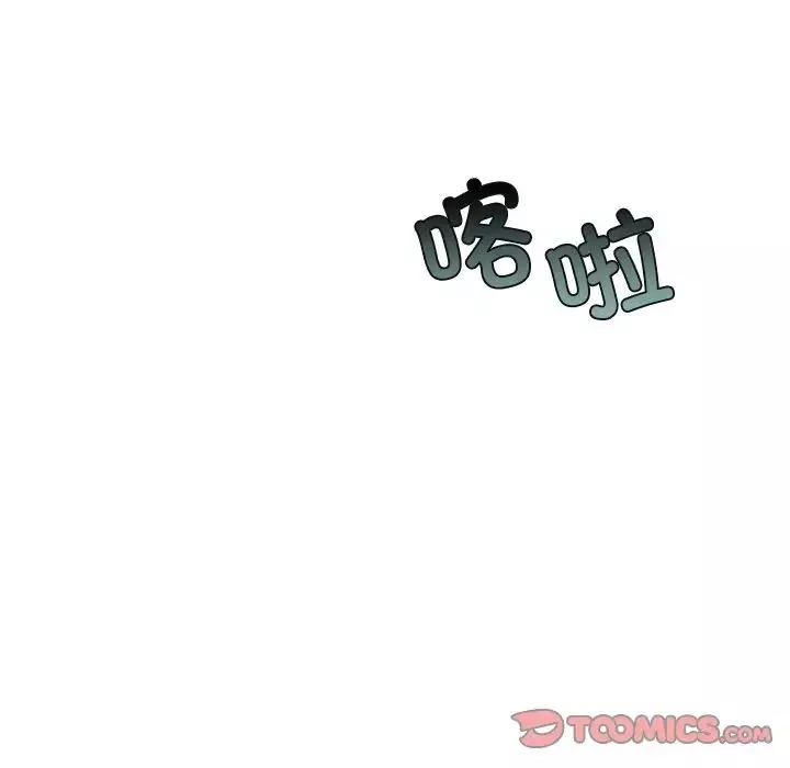 不当朋友当恋人-第25话 - 图片 117