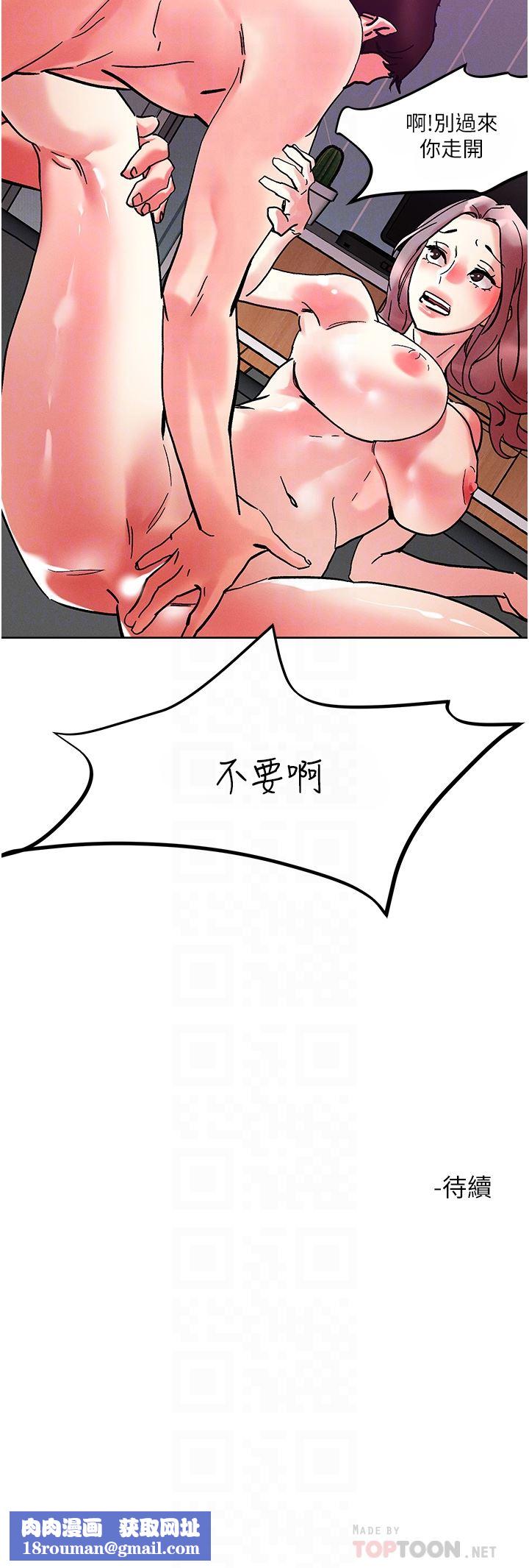 把妹鬼达人第81话-越发淫荡的子宁