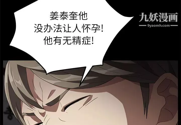 卖身契约-第40话 - 图片 4