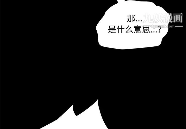 賣身契約第40話