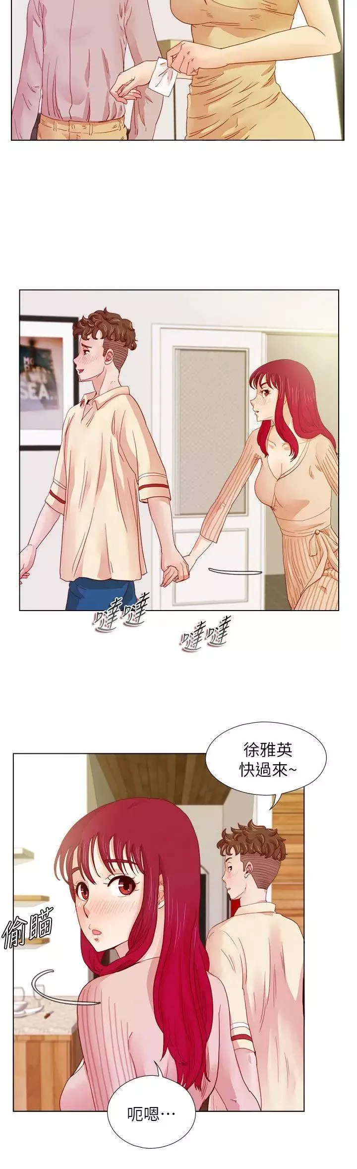 荒淫同学会-第12话-隔壁房在做什么呢? - 图片 7