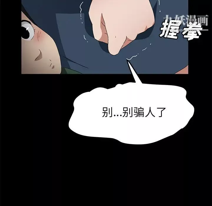 卖身契约-第40话 - 图片 13