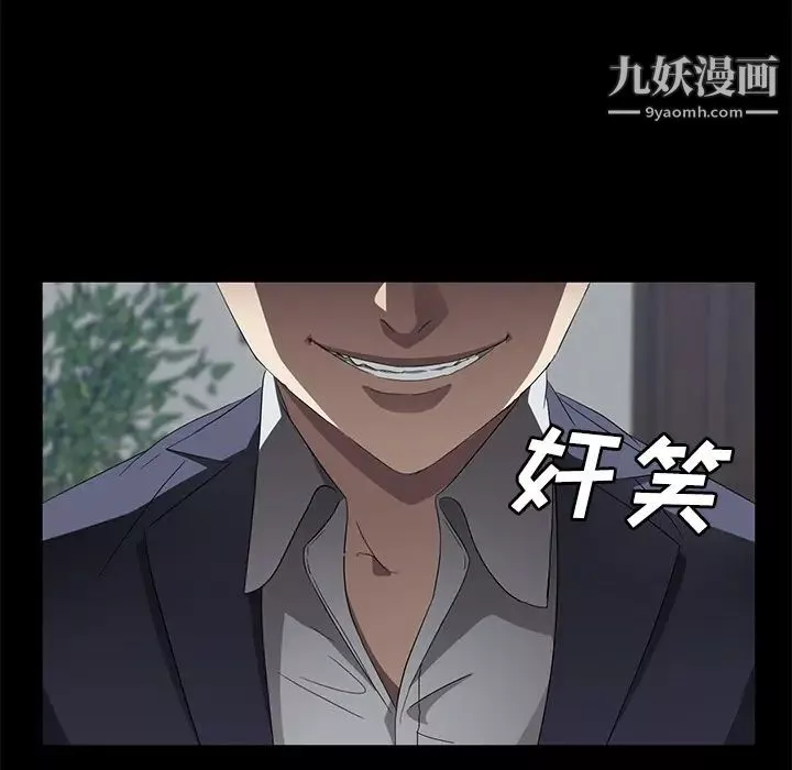 卖身契约-第40话 - 图片 14