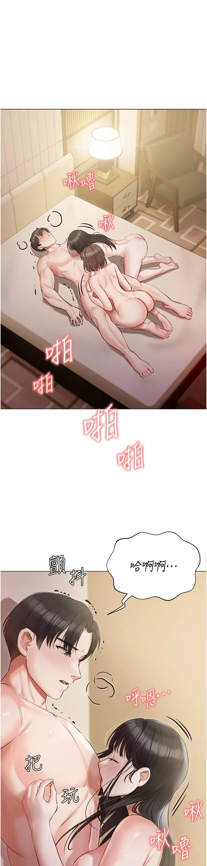 私宅女主人-第35话-三人一起绝顶升天~!♥ - 图片 8